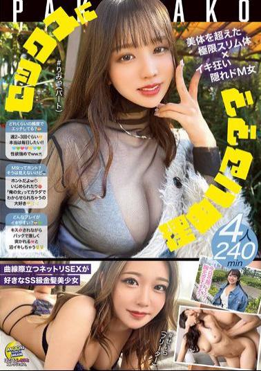 MFCD-015 MOON FORCE Pakopako Amateur Collection. Vol.15