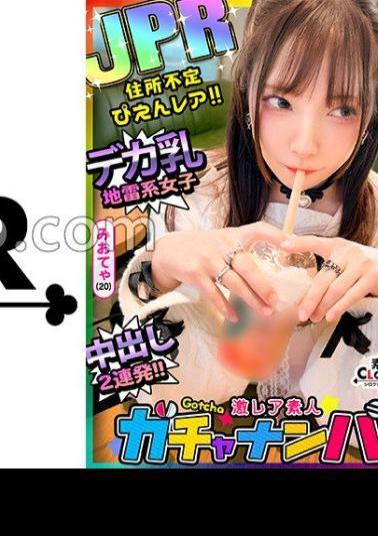 Mosaic STCV-529 JPR Additional Address, Puen/Rare/Mions (unemployed)/Returned Thanks For One Night!Goddess Of Intense Kawa Girls With Unknown Address And Occupation Unknown!A Series Of Fierce Play With A Small Body!Beautiful Breasts And Beautiful Ass Can Only