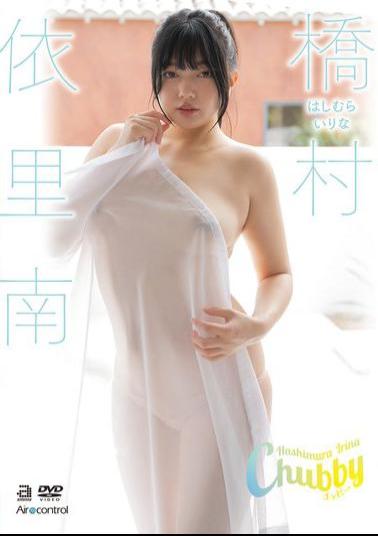 OAE-278 Chubby Erina Hashimura