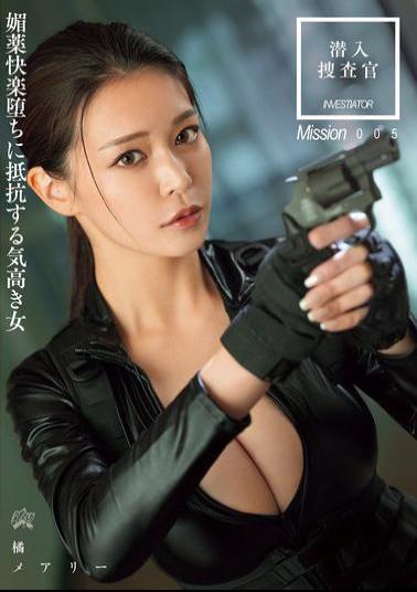 DASS-566 Undercover Investigator: Mary Tachibana, A Noble Woman Who Resists The Pleasure Of Aphrodisiacs