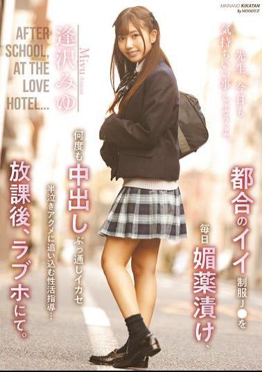 Mosaic MIAB-461 A Convenient Uniformed J Is Drugged Every Day, And Sex Education Is Given To Drive Her To A Half-crying Orgasm By Repeatedly Cumming Inside Her... After School, At A Love Hotel. Aizawa Miyu