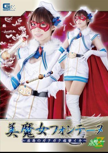 JMSZ-76 美魔女フォンテーヌ ～屈辱のガクガク痙攣イキ～ 川菜美鈴