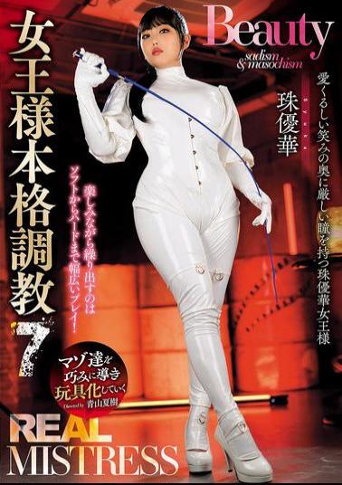 GMEM-128 REAL MISTRESS Queen's Full-scale Training 7 Yuka Tama