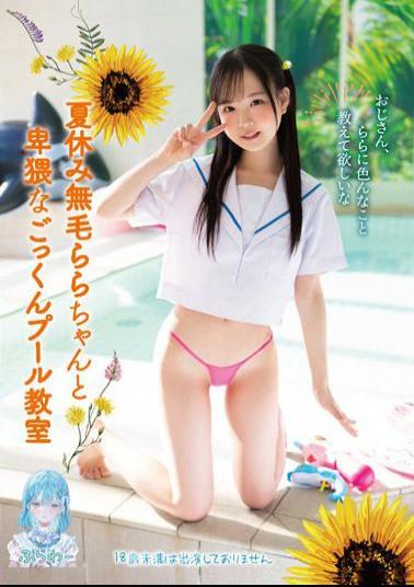 English Sub TANF-004 Summer Vacation Hairless Lara-chan Obscene Cum Swallowing Pool Class