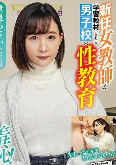 Mosaic ZOZO-243 Succubus Airline A First Class Demon Who Squeezes Out The Best Genes!