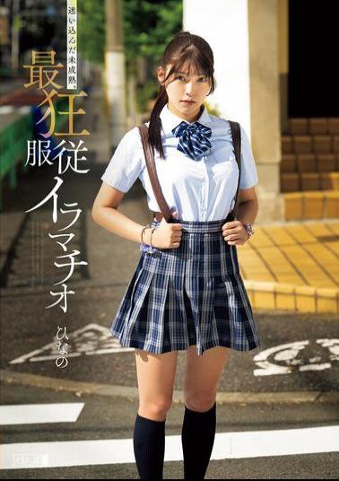 Mosaic MISM-375 Lost Immature. The Most Crazy Submission Deep Throating Hinano