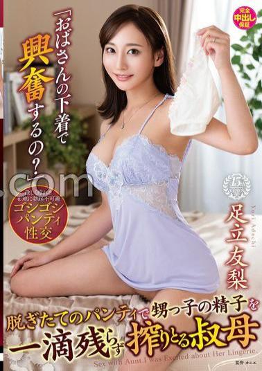 VENX-316 "Do You Get Excited By My Underwear?" Auntie Adachi Yuri Squeezes Out Every Last Drop Of Her Nephew's Sperm With Her Freshly Removed Panties