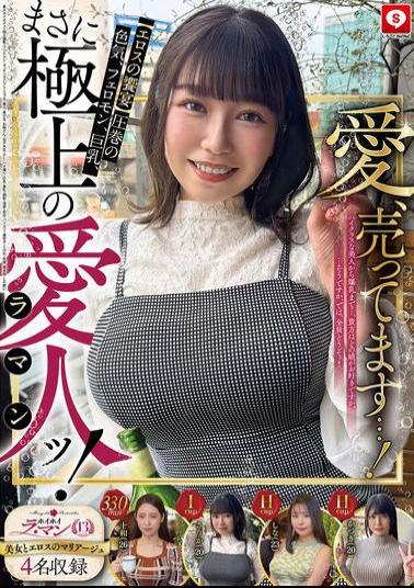 HOIZ-157 Hoihoira Man 13 Amateur Hoihoi Z, Personal Photography, One-night Stand, Matching App, Love Hotel, Amateur, Beautiful Girl, Older Sister, Female College Student, Office Lady, Gonzo, Big Breasts, Beautiful Breasts, Facial, Neat, Fair Skin, Paizuri, Squirting, Waist, Carnivorous, Tall, Kept As A Pimp