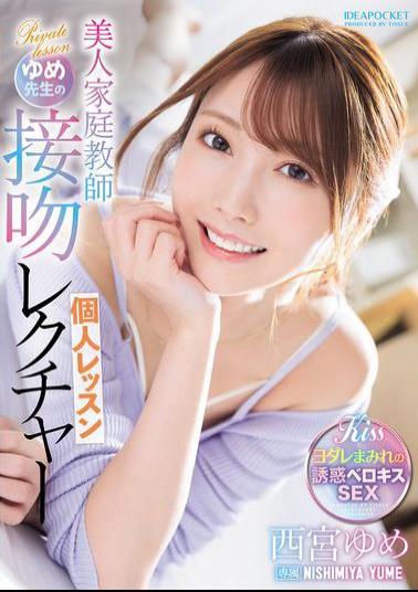 IPZZ-498 Beautiful Private Tutor Yume-sensei's Kissing Lesson, Yume Nishimiya