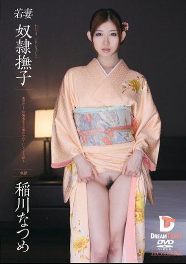 English Sub PWD-002 Inagawa Natsume Nadeshiko Slave Wife