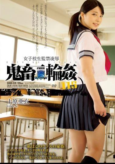 Mosaic SHKD-578 School Girls Confinement Humiliation Devil Gangbang 115 Ai Uehara