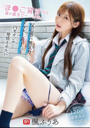 Mosaic SONE-591 "I'll Lend You My Pussy, So You Can Just Do Whatever You Want..." A Prostitute Wants To Turn A Lazy, Unresponsive High School Girl Into A Horny One - Kaede Fua