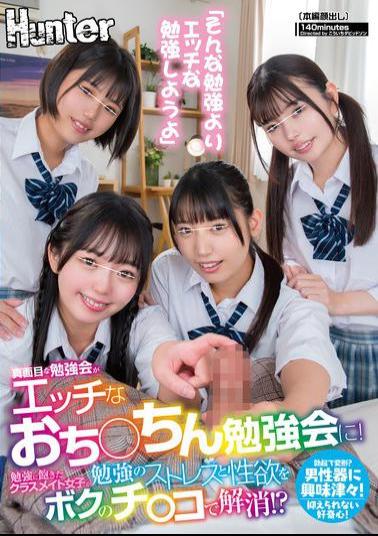 Mosaic HUNTC-285 "Let's Study Something Naughty Instead Of Studying Like That." A Serious Study Session Turns Into A Naughty Penis Study Session! A Female Classmate Who Is Bored With Studying Relieves Her Stress And Sexual Desire...