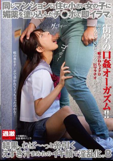 Mosaic NHDTB-912 Irama Immediately With A Small Girl Who Lives In The Same Apartment With An Aphrodisiac.As A Result, It Is A Nasty Face With A Iki Face Covered With The Yarn -ki -sokuri Soup.8