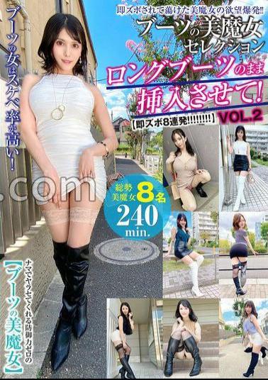 SYKH-143 Selection Of Beautiful Witches In Boots: Let Me Insert It With My Long Boots On! VOL.2