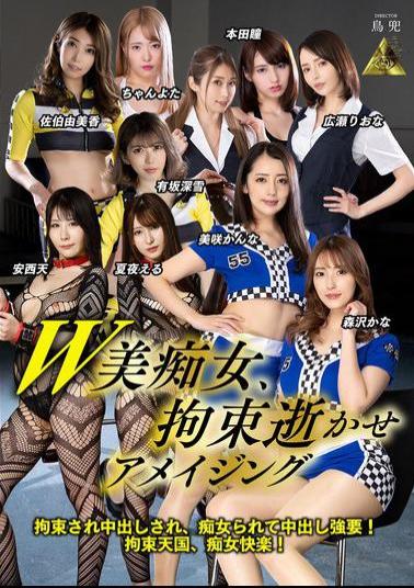 English sub KDMI-062 W Beautiful Sluts, Restrained And Amazing