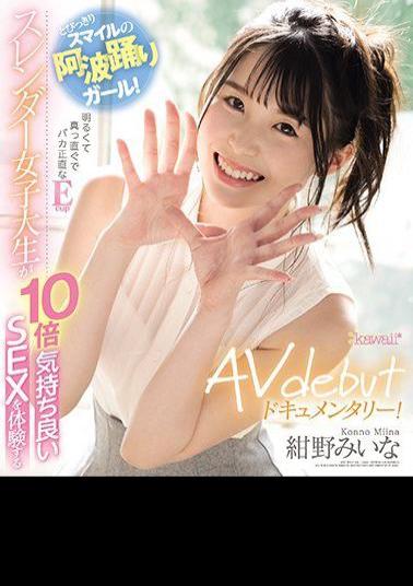 Mosaic CAWD-219 Awa Odori Girl With A Superb Smile! A Bright, Straight And Stupid Honest Ecup Slender Female College Student Experiences 10 Times More Comfortable SEX AV Debut Documentary! Miina Konno (Blu-ray Disc)