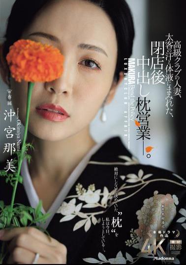 English Sub JUR-292 A Married Woman From A High-class Club, Covered In The Sweat And Bodily Fluids Of Her Big-time Customers, Engages In Creampie Sex After Closing Time. Nami Okimiya