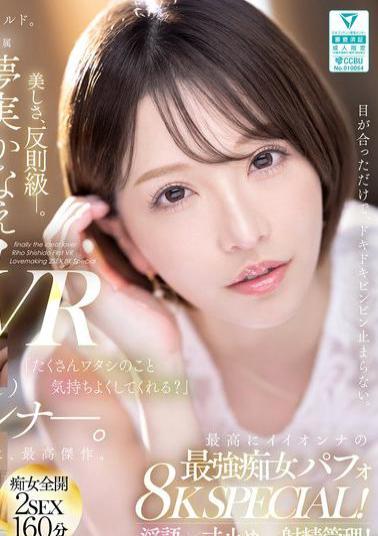 English Sub MEVR-009 VR "Show Me The Cute You Feeling When I Blame You..." Kanae Yumemi's First VR The Best Slut Performance 8K SPECIAL! Dirty Talk X Edging X Ejaculation Management!!