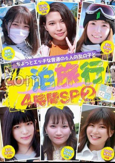 FTUJ-044 A 4-hour Special Overnight Trip With 6 Slightly Naughty, Ordinary Girls (2)