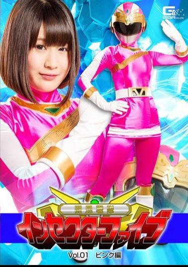GTRL-43 Tsunemune Sentai In Sector Five Vol.01 Pink Hen Hakaiko