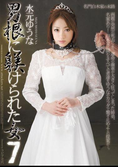 Mosaic RBD-346 Yuna Mizumoto Seven Phallic Woman Was Kicked Out Discipline To