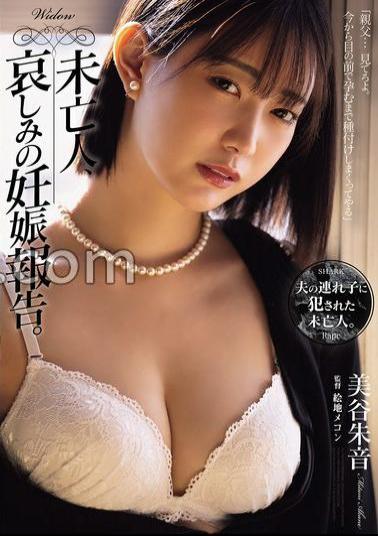 SAME-189 A Widow Announces Her Sad Pregnancy. Akane Mitani