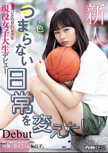 English Sub HND-720 I Want To Change A Boring Everyday!Active College Student Debut That Seems To Be Really Around That Small Barley
