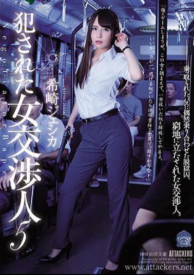 Mosaic SHKD-824 Female Negotiator Gets Raped 5 Jessica Kizaki