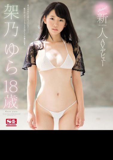 Mosaic SSNI-064 Novelty No. 1 STYLE Yano Yura 18 Years Old AV Debut (Blu-ray Disc)