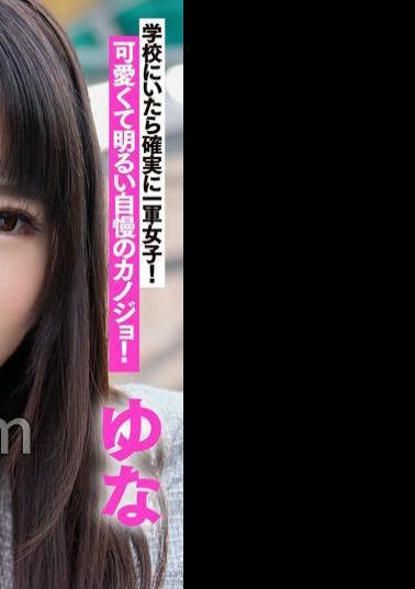 SIGLS-003 My First-string Super Cute Girlfriend Yuna