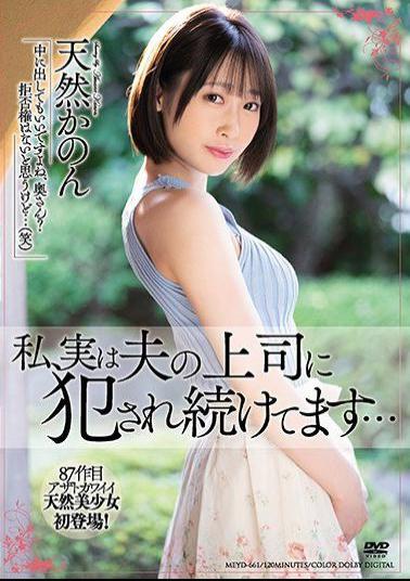 Mosaic MEYD-661 I'm Actually Being Raped By My Husband's Boss Natural Kanon