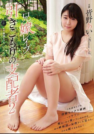 English Sub ATID-317 Rabbit Rape Ruler Of The Withdrawal 2 Ai Minano