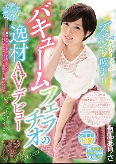 Mosaic WANZ-816 Amazing Chin Shabu Shabobotsu Suck! Vacuum Blowjob Noiseless AV Debutchi If You Give Out A Po Pleasantly Licking And Licking Licking Packed Gypsum Sucking And Sucking! "Er ... Is It Usual But Strange?"Cucumised Tattooed Explosive Women's College Pacifier Document Arima Isao