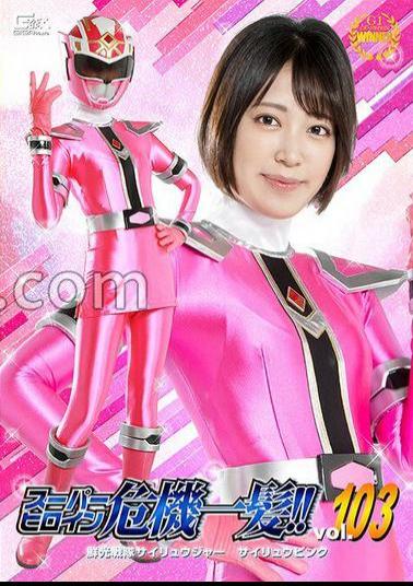 English Sub THZA-03 Super Heroine In Desperate Situation!! Vol.103 Wonder Lady & Spandexer Sun Angel Kui Sunao