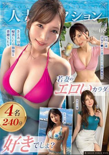 English Sub MFCO-008 MOON FORCE WIFE Collection Vol.08