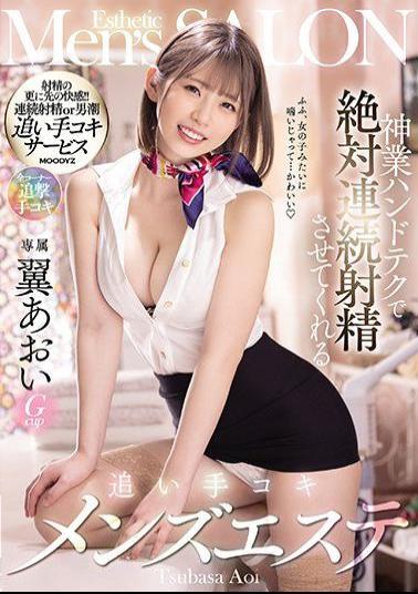 Mosaic MIDE-941 Handjob Massage Parlos With A Godly Technique That Will Make You Cum One Time After Another - Aoi Tsubasa