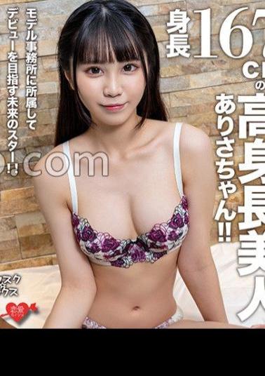 English sub 546EROFV-305 Afsque Sex A Height 167cm High -length Beauty Arisa -chan!!A Future Star Who Belongs To A Model Office And Aims For A Debut!!Erotic Body Girl With Outstanding Style With Cute Eyes And Love Love SEX!!