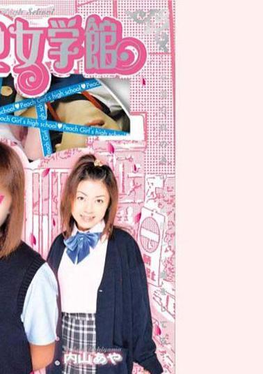 Mosaic SMJD-003 Tsukushi Saotome Hall Private School Girl Pink, Aya Uchiyama, Ann March