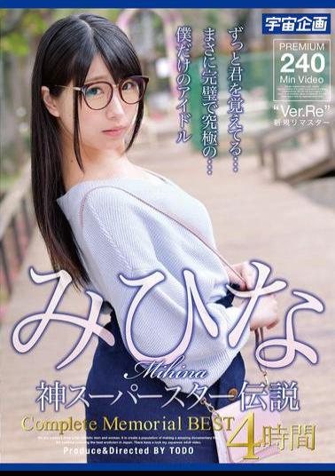 MDTM-862 Mihina God Superstar Legend Complete Memorial BEST 4 Hours