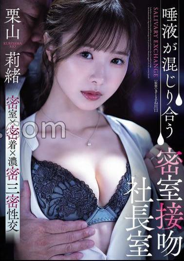 Mosaic SAME-187 Secret Kissing In The President's Office Where Saliva Mixes Rio Kuriyama