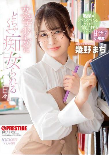 English Sub KIT-004 Every Day I'm Molested By A Literary Girl.