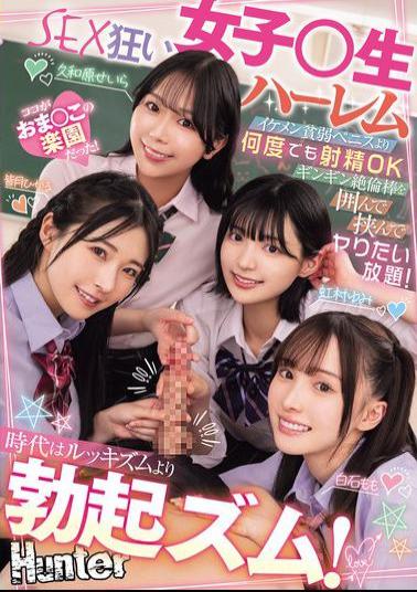 English Sub HNTRZ-012 The Times Are More About Erection Than Lookism! Surround Yourself With A Stiff, Virile Rod That's More Than Just A Handsome Guy With A Small Penis, And Do Whatever You Want With It! A Harem Of Sex-crazed Schoolgirls