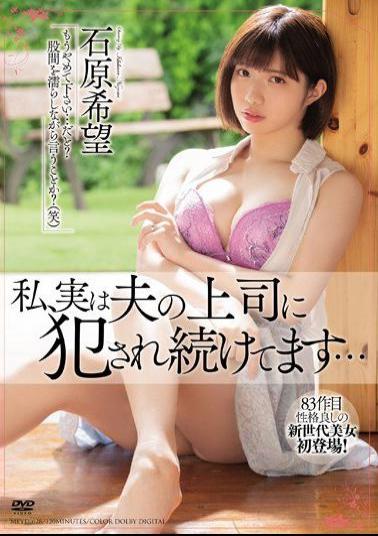 Mosaic MEYD-628 I'm Actually Being Raped By My Husband's Boss ... Nozomi Ishihara
