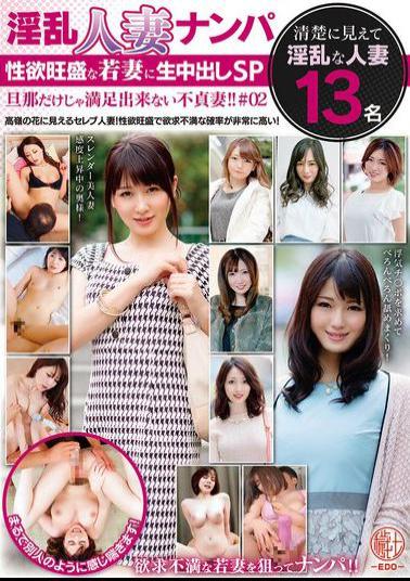 EMTH-190 Picking Up Horny Married Women. Creampie Special For Sexually Active Young Wives. Unfaithful Wives Who Can't Be Satisfied By Their Husbands Alone!! #02