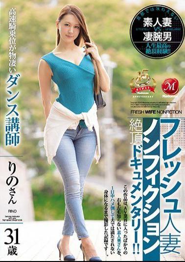 Mosaic JUY-743 A Fresh Married Woman Nonfiction Orgasmic Documentary!! A Dance Instructor In A Furious High-Speed Cowgirl 31 Years Old Rino