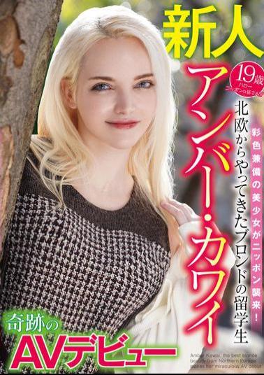 Mosaic WAWA-036 Amber Kawai, A Blonde Foreign Student From Northern Europe, Makes A Miraculous AV Debut