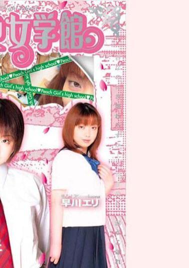 SMJD-001 Science Museum Of Pink Girl Yuko Yoshizawa, Private, Nami Ando, ​​Eri Hayakawa