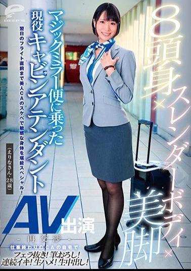 English Sub DVDMS-529 8 Head X Slender Body X Legs Active Cabin Attendant (Erina, 28 Years Old) On Magic Mirror Flight Re-negotiation Of AV Appearance Until Just Before The Flight Of The Next Day, Enjoy A Sensitive Body With A Beautiful CA's Horny Special!