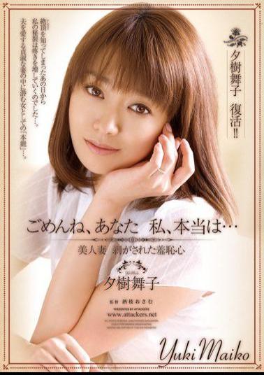 Mosaic RBD-216 I'm Sorry, I You, Maiko Yuki Was Stripped Wife Beauty ... Shame Really